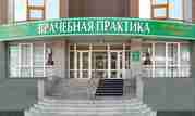 Где сдать анализы ? 