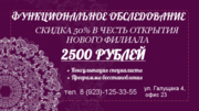 Обследование организма  со скидкой 50%