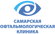 Самарская офтальмологическая клиника